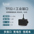 日曌北醒TF02-Pro 40m IP65防护 激光雷达 单点测距 生活防水定制 黑色金 TF02-Pro 自备调试工具-不购买修改为