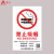 曼川 禁止吸烟警示牌20*30CM ABS板新版上海北京广州电子禁烟控烟标识标牌提示牌可定制XY-9