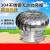 管四方不锈钢600型无动力风帽屋顶加厚成品风球厂房自动排气扇通风器 600型(不锈钢304加厚)送底板