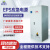 EPS混合消防应急1KW-20KW单相可定制应急照明动电源 FEPSYL3KVA