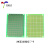 定制PCB单面 玻纤电路板 喷锡板板 绿油环氧板 5*7*9*15 12*18 (单面)喷锡板 7*9