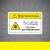 机械设备安全标识牌警告标志贴纸小心有电非工作人员请勿打开提示 当心低温【10张】 5.5x8.5cm