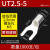 铸固 U型冷压接线端子 叉型裸端头接线耳铜线鼻子 UT2.5-5（1000支）