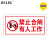 BELIK 禁止合闸有人工作 24*12CM 自吸磁性贴安全标识牌警示牌  AQ-27
