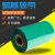 长秋（CHANGQIU） 色带耗材彩色蜡基碳带 绿色碳带条码标签打印机2个起发 绿色蜡基碳带150mm*300m(25.4mm轴芯