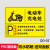 电动车充电区标识牌电动汽车单车电瓶车叉车充电处标志警示牌自行 电动车充电处DD-03PVC板 30x40cm