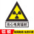 当心电离辐射警示牌标志牌放射科标识放射室CT室门贴标牌提示牌反光贴纸PVC铝板反光防水安全标识 电力辐射【铝板】 30x34cm