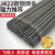 大桥碳钢焊条THJ422 φ2.5mm（5kg/包）