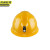 京洲实邦 红黄蓝白四色备注 智能安全帽带摄像实时定位视频通话头盔JZSB-9117