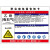 洛港 C2H2宽60x长80cm 职业病危害安全标识危险化学品公告栏噪音有害油漆有限空间周知卡标志子