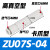 ZV06直通6管式真空发生器气动负压产生器ZU05S-04大吸力8mm07S07L ZU07S-04(高真空型 插管4MM)