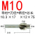 定制拓普沉头铣刀  高速钢沉孔平底锪钻直柄沉头钻头 非标定做 M3-M20 M10(10.3小头*17.5刃径)柄12
