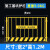 工地基坑护栏网 施工围挡警示隔离围栏 定型化临边防护栏  建筑 12*2米/90kg/竖杆带字 黑黄