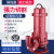 ONEVAN污水泵抽化粪池380V抽水排污泵潜水泵工地用高扬程工程泵切割泵 2.2千瓦-3寸