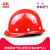 工地安全帽3C认证男国标加厚abs施工建筑工程领导头盔印字定 国标玻璃钢/按钮款(红色) 默认