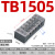 电气接线端子排TB-1503/2505/1512/4506组合式快接头电线连接器 TB-1505