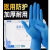 沃科博 工业手套一次性丁腈橡胶加厚耐用（丁腈手套加厚款100只）/盒