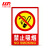 万基同润 PVC贴纸标识牌 禁止吸烟 15x20cm 5张
