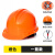 迈恻亦国标ABS安帽工地男透气建筑工程施工劳保加厚定制防护 一筋款橙色