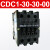 德力西CDC1-9/12/16/25/45/65/85/105A交流接触器NC3 CJ46/CJX8 CDC1-30-30-00 AC380V