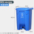 四色分类垃圾桶厨房商用脚踏带盖可拼接厨余有害可回收30升 80升脚踏K款(蓝可回收)送一卷垃