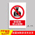 定制厂车间全标识牌警告警示标示提示指示标志消防标牌标签贴纸地施标语生产车间管理仓库禁止吸烟标识贴 禁止拍照 15x20cm