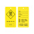 医疗废物封口扎带吊牌标签标识牌黄色垃圾袋束线带封口标贴警示贴 100张吊牌加扎带 加厚