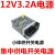 12V24V36V48V12V2A5A10A15A 20A 30A40A稳压开关集中供电监控电源 乳白色