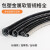 鸣固 黑色包塑金属软管 塑料穿线管波纹管电线电缆保护套管蛇皮管 加厚38mm（5米价格）