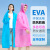 海柯帝 非一次性EVA雨衣 加厚成人敞口长款户外骑行徒步防暴雨防水便携带帽雨披 粉色