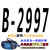 三角带B型B2769到B5600 B2794 B2800 B2819传动带B2830 B-2997 Li