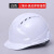 安全帽工地 夏季施工透气加厚abs帽印字国标V型建筑工程领导头盔 白色三筋升级加厚按钮款