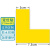 元族 四角定位贴24个 7.5*3CM 桌面地面6S管理贴纸标签地贴 黄色L型