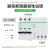 施耐德漏保断路器VigiiC65三相小型空气开关3PC63A剩余电流保护30mA