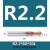 钨钢球刀铣刀R刀R2.05 R2.15 R2.35R2.45 R2.55 r2.65 r2.8 R2.2*6D*50L