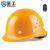 星工（XINGGONG）透气ABS安全帽工地领导监理工程建筑施工工程帽防砸头盔 免费印字 黄色+近电报警器
