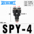 气管三通快接PY16X12x8514106气动Y型快插接头白 SPY-4(黑色/三通接管4mm)