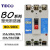 原装TECO东元塑壳断路器BO-50EC50A空开断路器3P低压 30A 3P