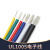 UL1015 18AWG电子线 电线 105高温600V美标美规 UL导线引线 咖啡色 (10米价格)