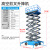 方便高空作业平台剪叉式移动液压升降机路灯检修橱窗打扫酒店 载 载重300kg/14米(2800*1500)