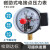 气压表水压表 YXC100磁助式电接点压力表 30VA上下限压力控制器真空 -0.1-0MPA