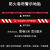 定制适用于警戒隔离线胶带黄黑色安全警示线一带磨砂贴条台阶贴工 防火卷帘B款磨砂款 8x500m