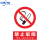 禁止吸烟严禁烟火安全标识牌工厂仓库工地警示提示标志牌贴纸定 配电箱有电危险(PP背胶 15x20cm