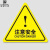 洛楚（Luxchic）当心高温-12CMx10张 有电危险警示贴当心触电标识牌机械伤人小心夹手标志自粘贴纸PVC