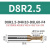 圆弧一体刀钢用t型铣刀整体钨钢T型R角铣刀钢用数控加工带角T刀 D8R2.5-D8L60-F4