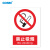 国新GOSIM  安全生产警示牌警告危险标语禁止吸烟标志仓库工厂标示消防标识贴PVC定制 禁止吸烟 200mm*300mm GOSIM背胶
