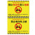 稳斯坦 W2000 背胶30*40cm 电动车安全标示牌安全指示牌警告牌 电动车充电处