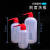 塑料洗瓶150ml 250ml  500ml 1000ml 毫升带刻度冲洗瓶  加厚红头 红头洗瓶500ml-单个价