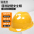 豪玛 安全帽高强度ABS玻璃钢工地施工工程 领导监理建筑透气型防砸 （黄色）国标加厚款