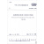 地源热泵系统工程技术规范(2009年版GB50366-2005)/中华人民共和国国家标准